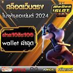 ฝาก 10 รับ 100 ทํา ยอด 500 ถอนได้ 300 ล่าสุด