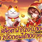 20รับ100 ทํา 200 ถอนได้100 วอ เล็ ต